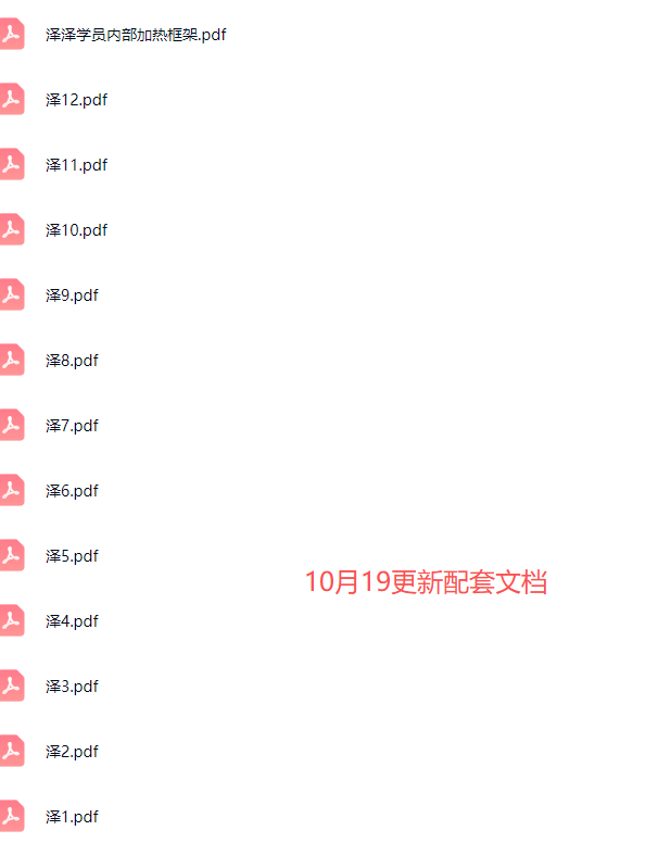(21049期)2026下半年抖音付费起号进阶课-更新1019:主打场中拉高基础消耗,结合追投品广跑通冷启到成交全流程插图2百创网-源码交易平台_网站源码_商城源码_小程序源码 (21049期)2026下半年抖音付费起号进阶课-更新1019:主打场中拉高基础消耗,结合追投品广跑通冷启到成交全流程