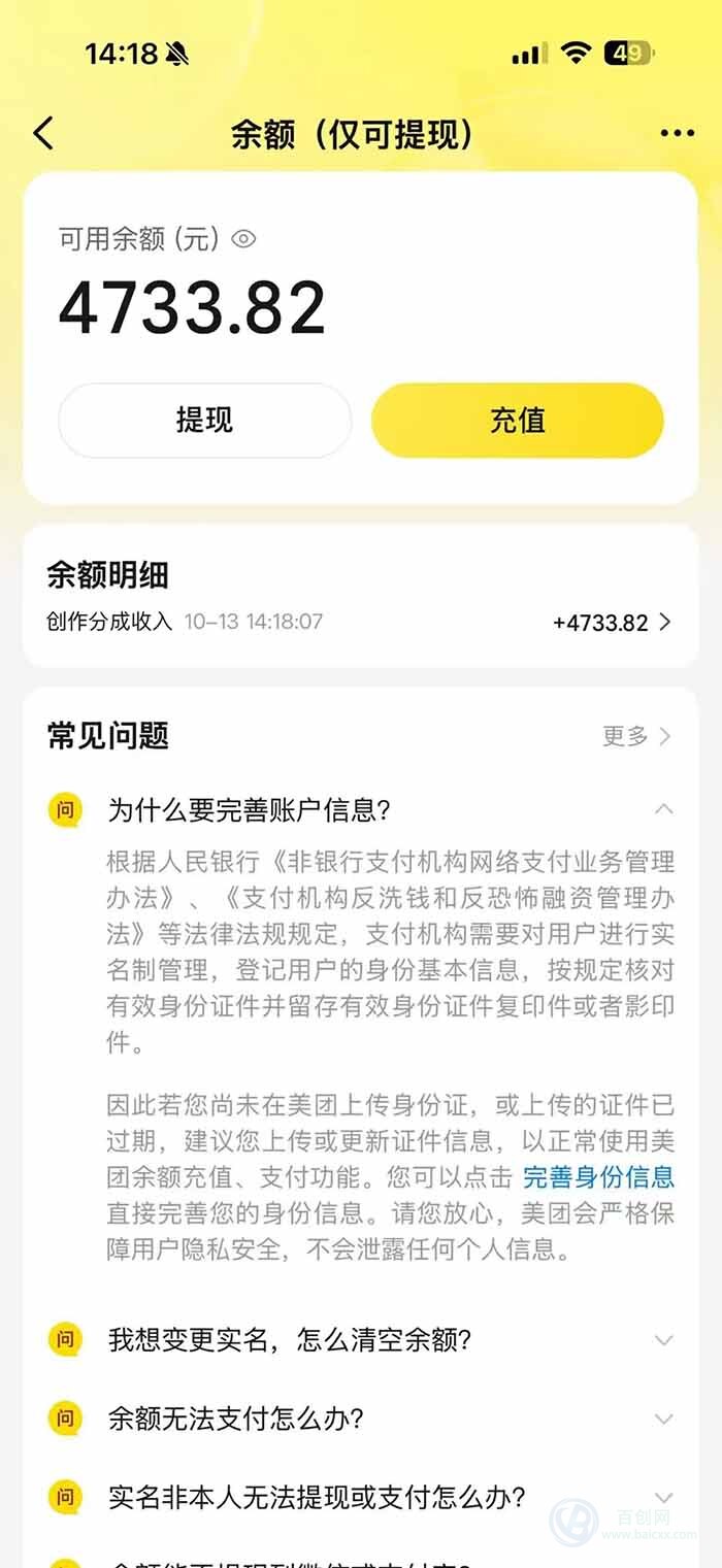 (21055期)最新大众点评分成计划 全网独家 AI 智能体玩法,一键批量产出笔记,2 分钟一篇,新手直接跑出单日四位数插图2百创网-源码交易平台_网站源码_商城源码_小程序源码 (21055期)最新大众点评分成计划 全网独家 AI 智能体玩法,一键批量产出笔记,2 分钟一篇,新手直接跑出单日四位数