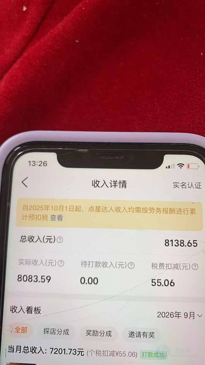 (21055期)最新大众点评分成计划 全网独家 AI 智能体玩法,一键批量产出笔记,2 分钟一篇,新手直接跑出单日四位数插图3百创网-源码交易平台_网站源码_商城源码_小程序源码 (21055期)最新大众点评分成计划 全网独家 AI 智能体玩法,一键批量产出笔记,2 分钟一篇,新手直接跑出单日四位数