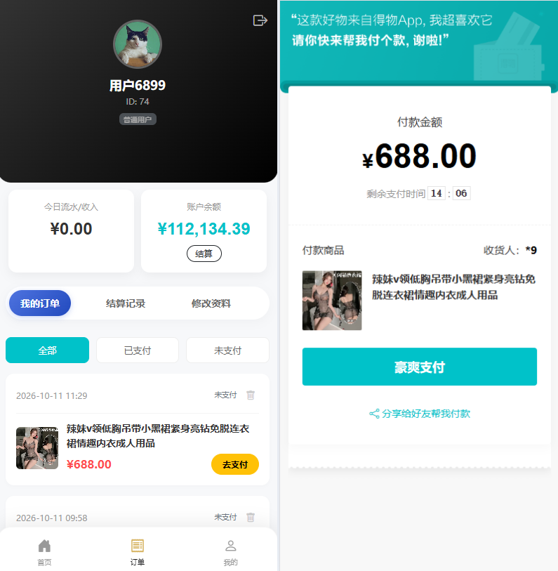 首发电商30合1代付系统源码/代理分销/支持美团/淘宝/抖音/拼多多等30合一插图2百创网-源码交易平台_网站源码_商城源码_小程序源码 首发电商30合1代付系统源码/代理分销/支持美团/淘宝/抖音/拼多多等30合一