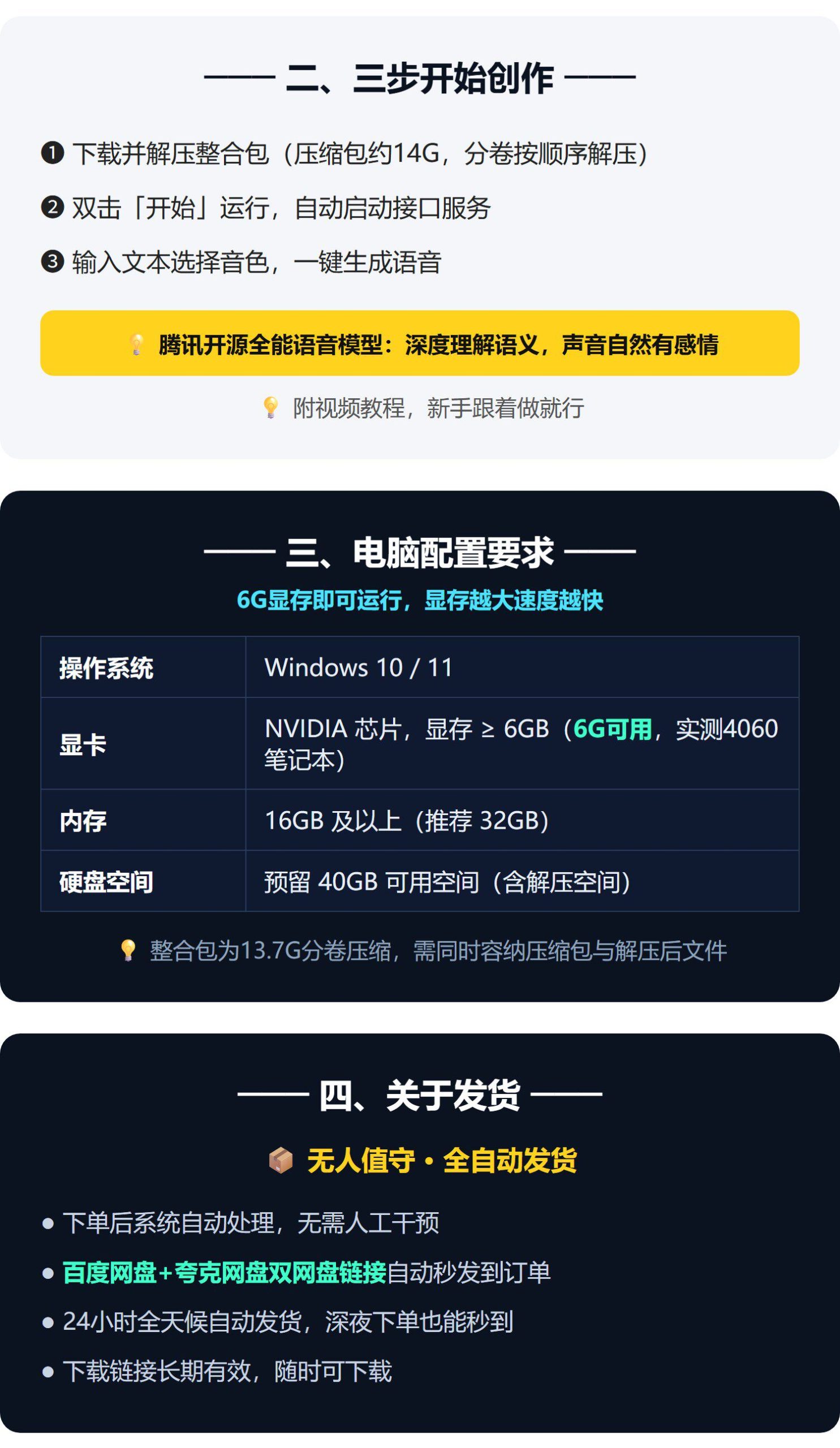 AuK-TTS整合包文本转语音声音克隆音色设计腾讯开源本地部署插图2百创网-源码交易平台_网站源码_商城源码_小程序源码 AuK-TTS整合包文本转语音声音克隆音色设计腾讯开源本地部署