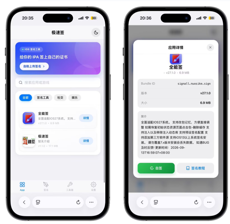 最新IPA在线签名系统源码 全开源版本-1 最新IPA在线签名系统源码 全开源版本