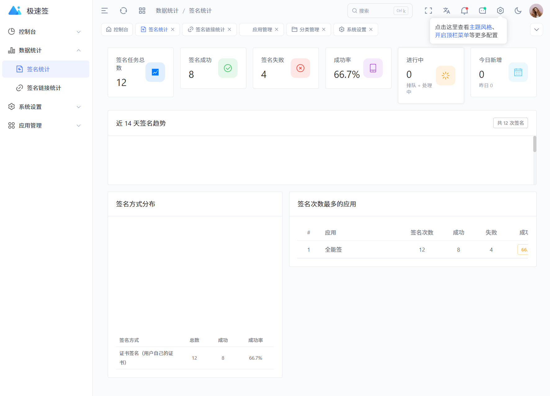 最新IPA在线签名系统源码 全开源版本-4 最新IPA在线签名系统源码 全开源版本
