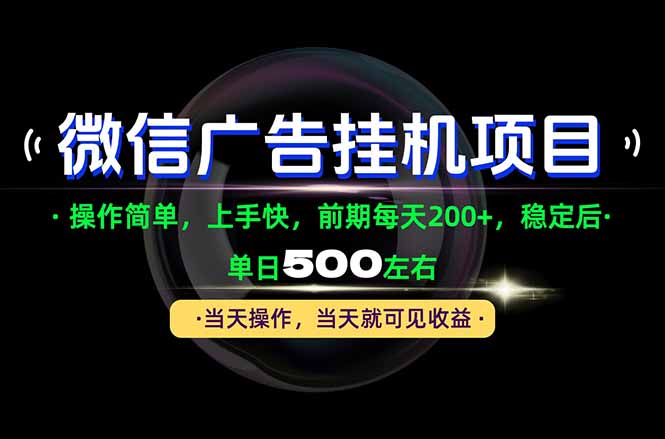 (21014期)一部手机就能操作,每天十几分钟就够用了,前期每天两百左右,稳定后轻松日入500+插图百创网-源码交易平台_网站源码_商城源码_小程序源码 (21014期)一部手机就能操作,每天十几分钟就够用了,前期每天两百左右,稳定后轻松日入500+